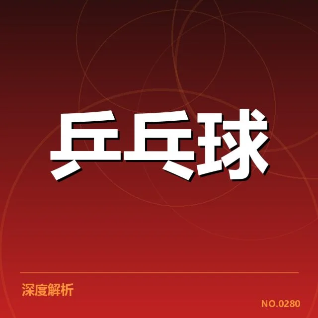 年轻选手冲击力分析：新生力量在国际赛事中的突破与挑战