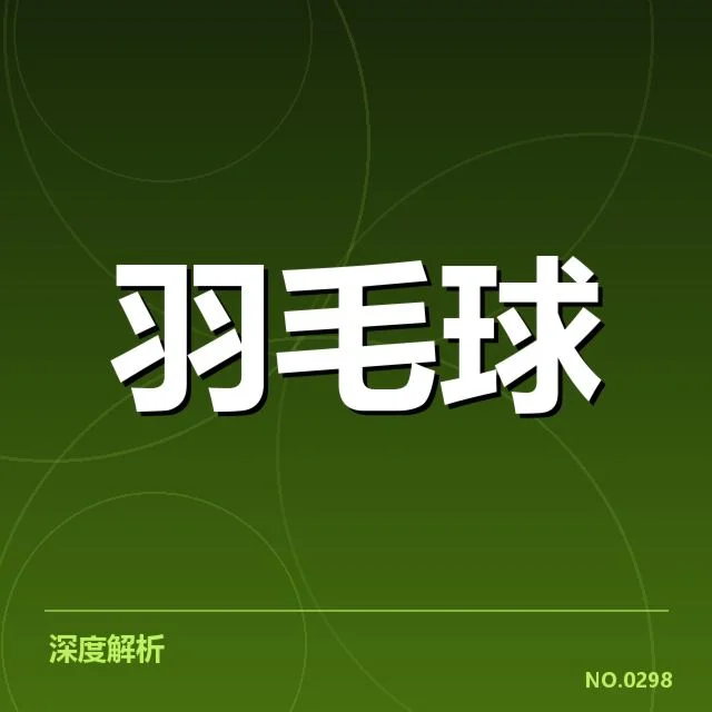 近期国羽女双主力确认名单与赛程
