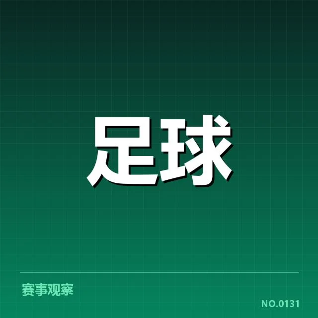 亚特兰大转会变动：球队未来走向几何？