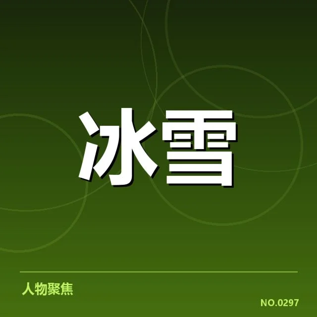 已公布的参赛名单与赛程安排