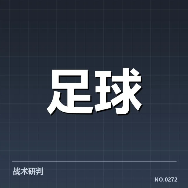 球队确认参赛名单及关键赛程节点