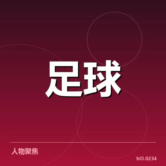 萨尔茨堡红牛保级形势：球队未来走向何去何从